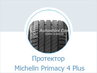 Michelin Primacy 4 Plus
